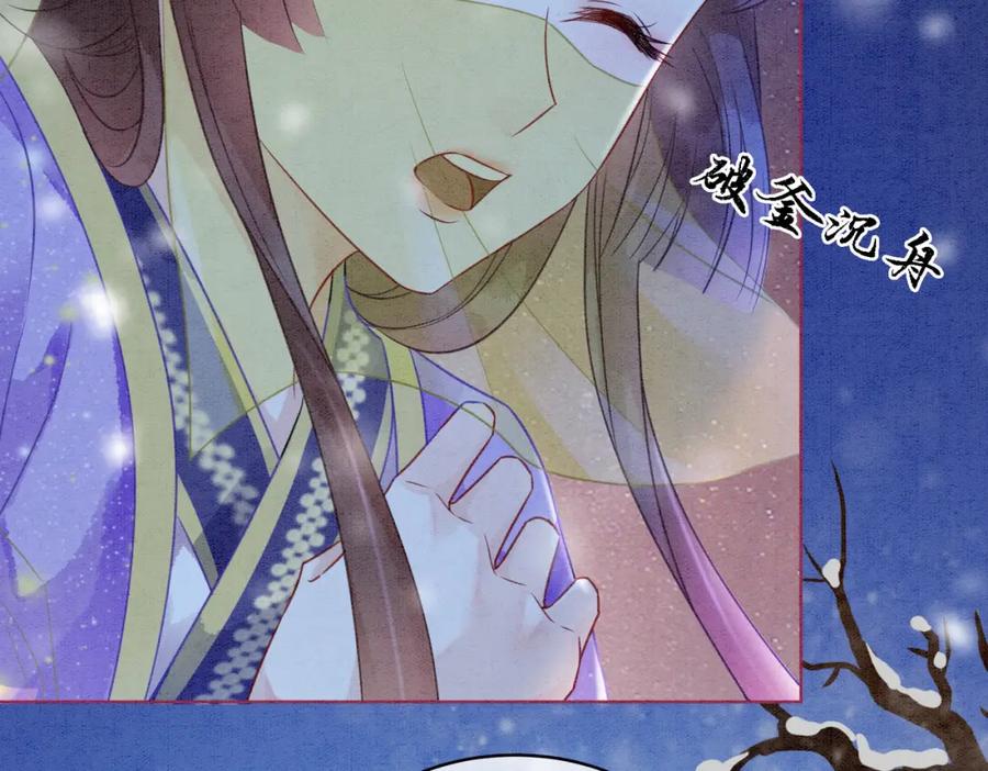 冲喜王妃 - 第81话 求你别走 - 第23张图