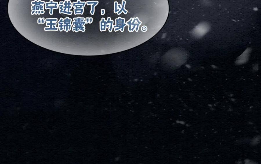 冲喜王妃 - 第81话 求你别走 - 第76张图