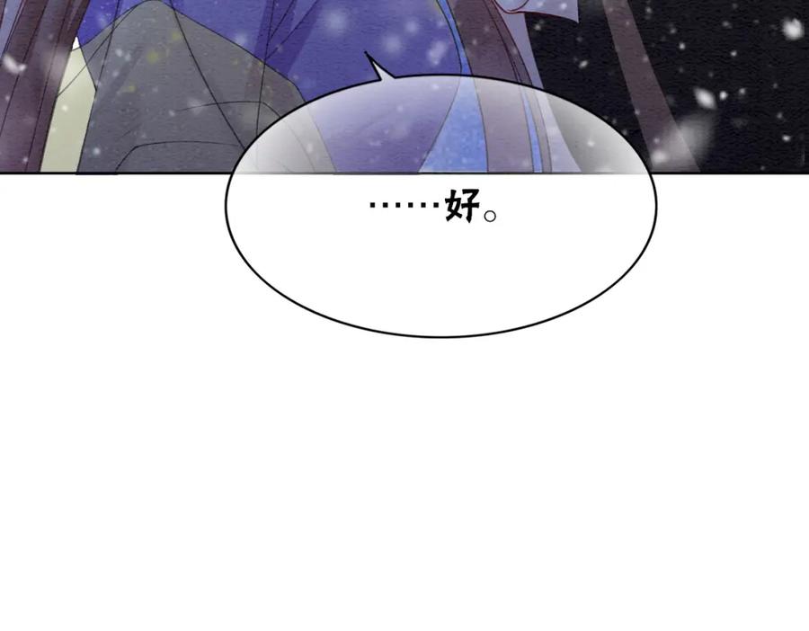 冲喜王妃 - 第81话 求你别走 - 第36张图