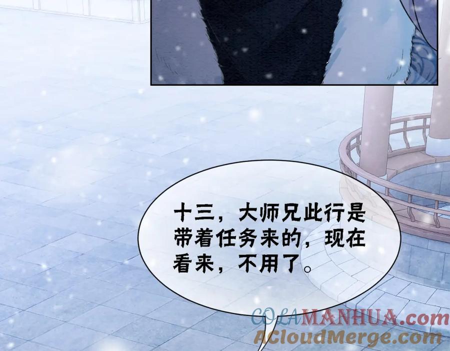 冲喜王妃 - 第81话 求你别走 - 第13张图