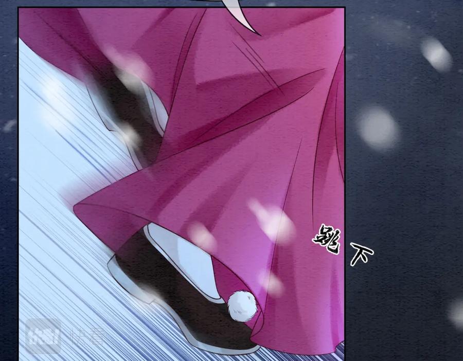 冲喜王妃 - 第81话 求你别走 - 第55张图