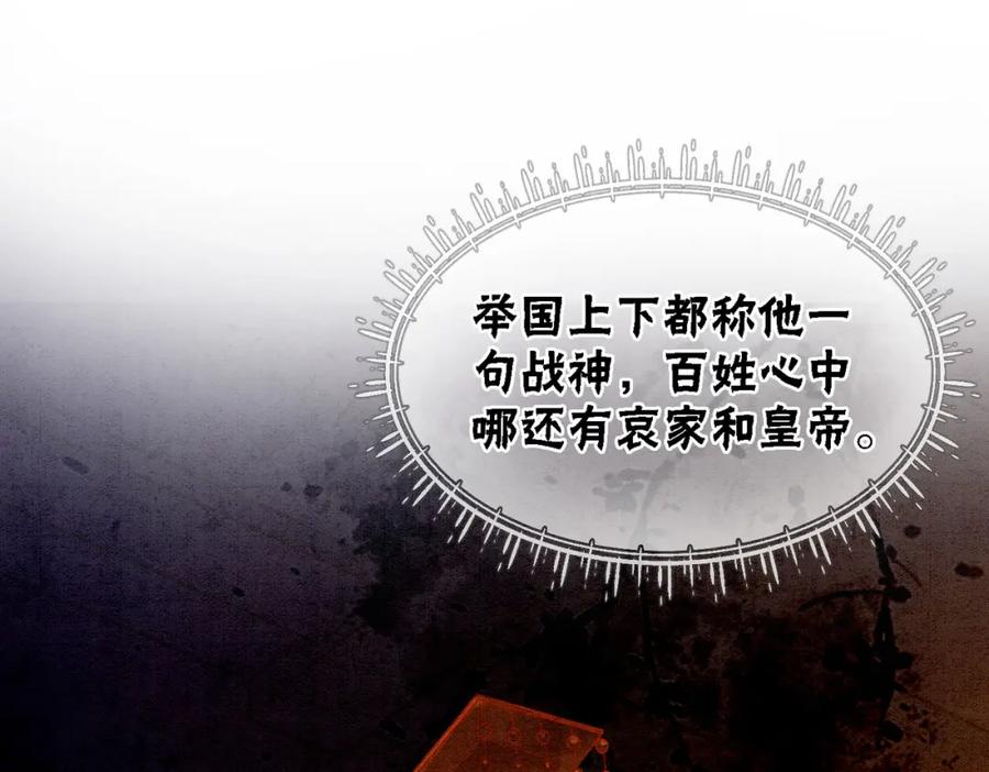 冲喜王妃 - 第81话 求你别走 - 第103张图