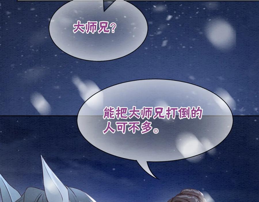 冲喜王妃 - 第81话 求你别走 - 第51张图