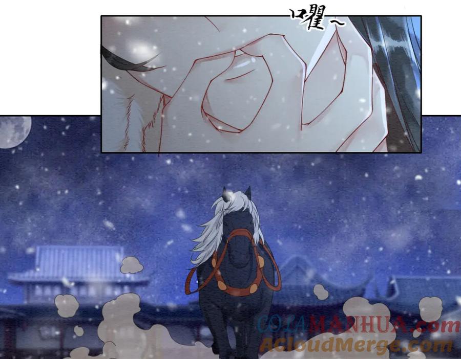 冲喜王妃 - 第81话 求你别走 - 第37张图