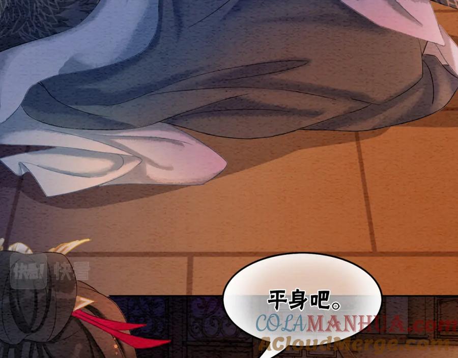 冲喜王妃 - 第81话 求你别走 - 第89张图