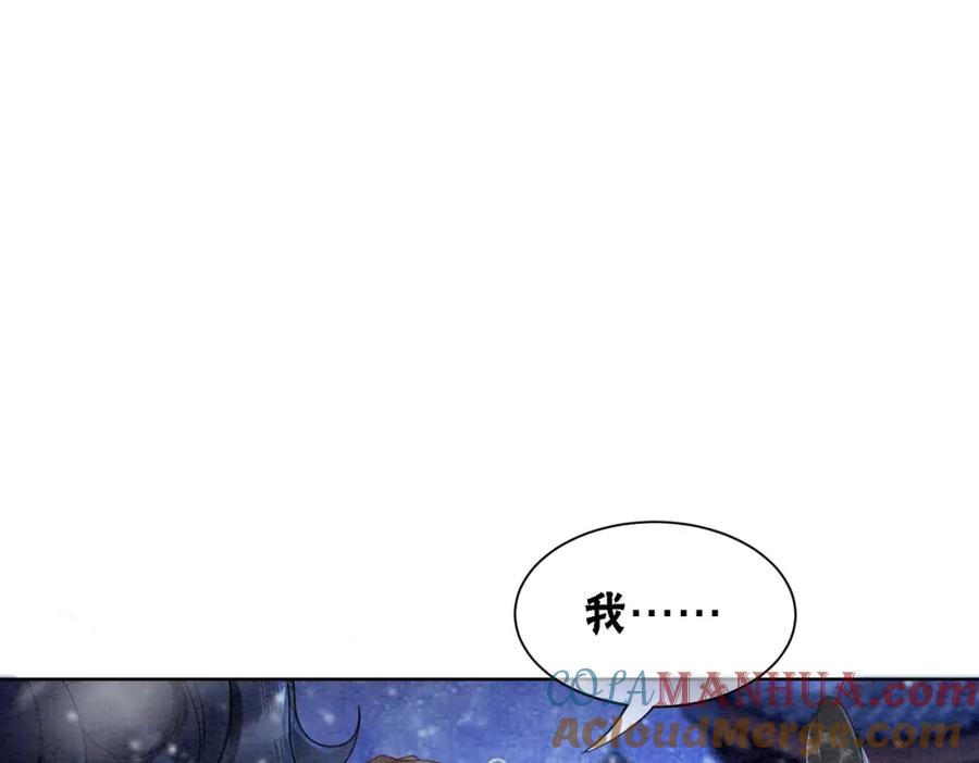 冲喜王妃 - 第81话 求你别走 - 第5张图