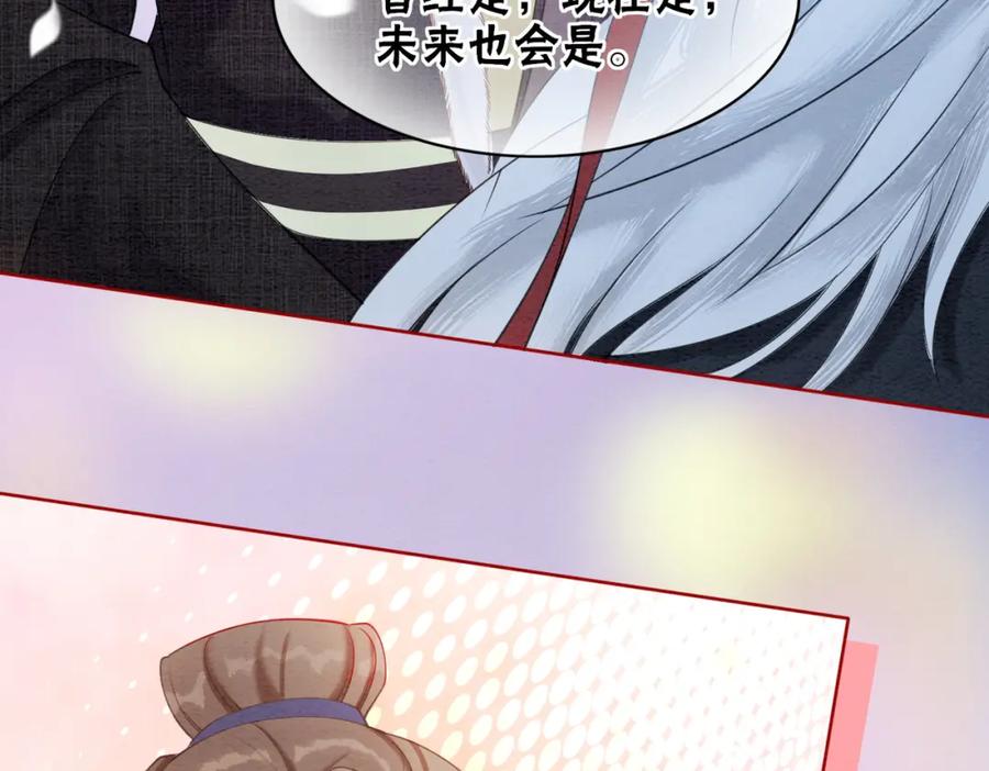 冲喜王妃 - 第82话 你永远会是我的王妃 - 第52张图