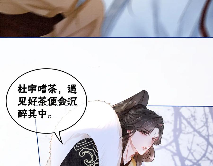 冲喜王妃 - 第82话 你永远会是我的王妃 - 第34张图