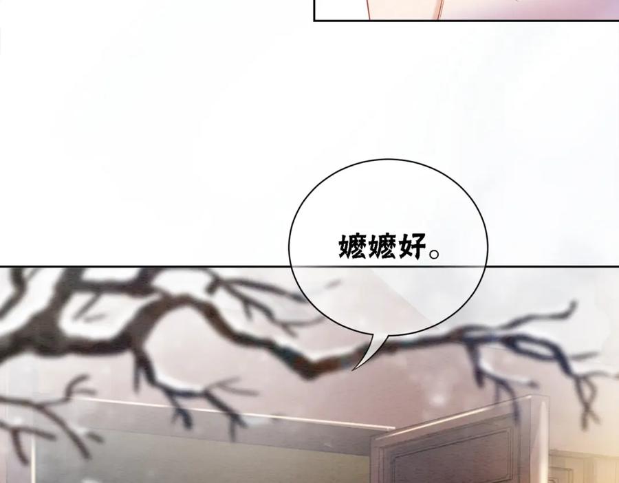 冲喜王妃 - 第82话 你永远会是我的王妃 - 第68张图