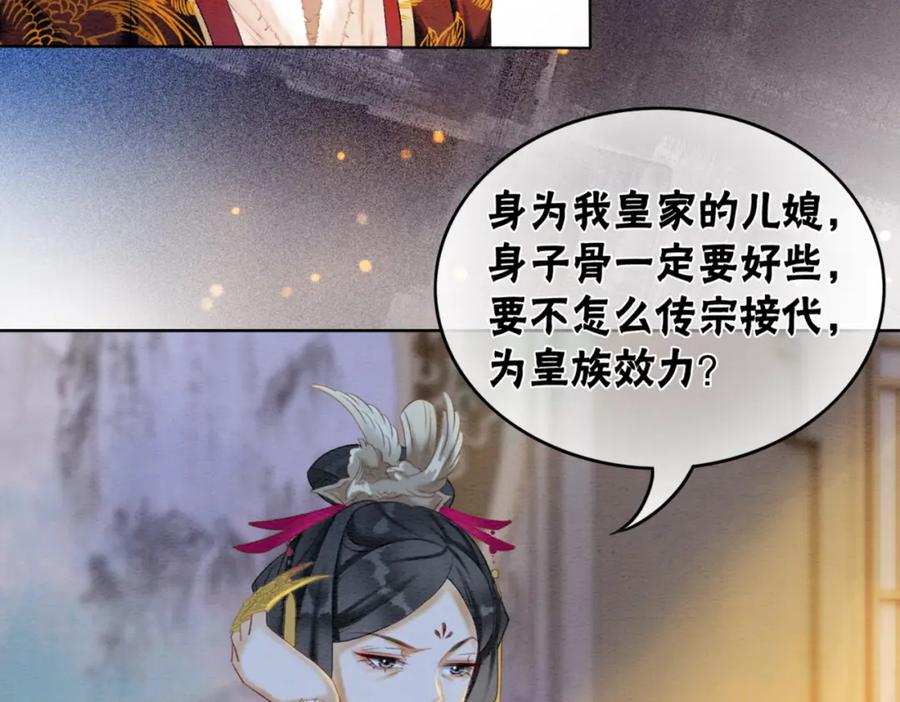 冲喜王妃 - 第82话 你永远会是我的王妃 - 第104张图