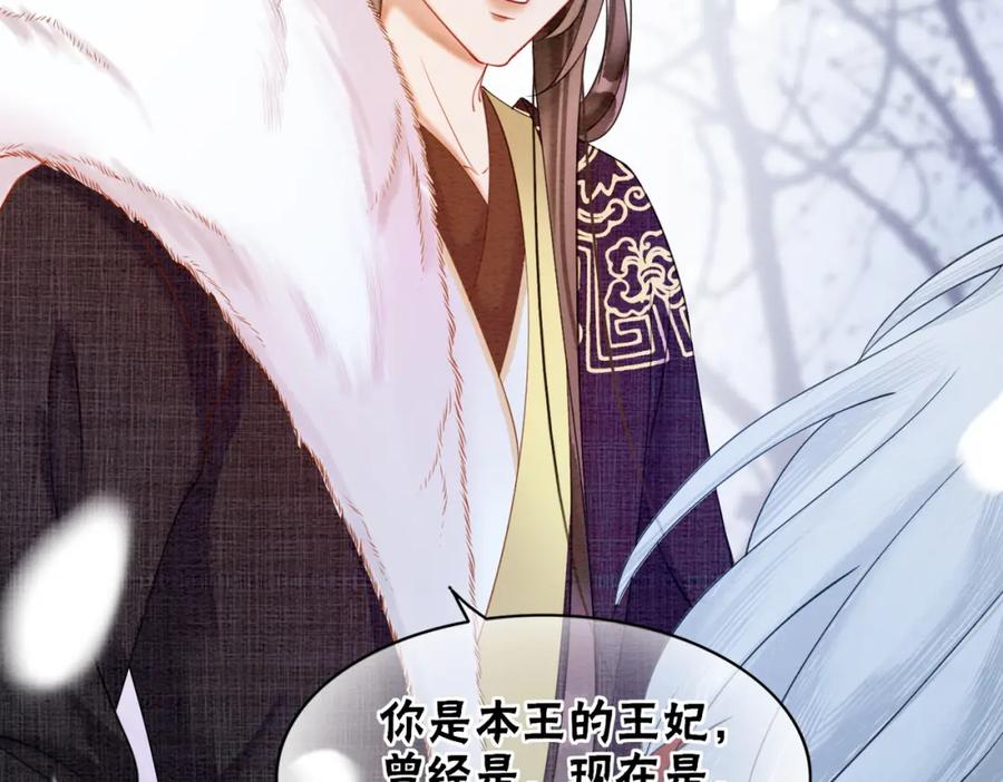 冲喜王妃 - 第82话 你永远会是我的王妃 - 第51张图