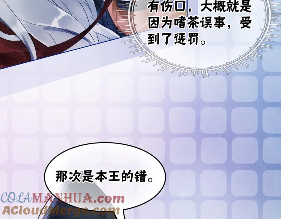 冲喜王妃 - 第82话 你永远会是我的王妃 - 第37张图