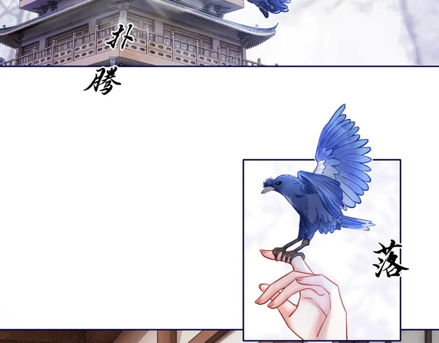 冲喜王妃 - 第82话 你永远会是我的王妃 - 第6张图