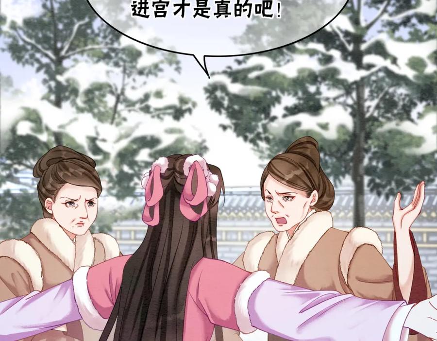 冲喜王妃 - 第82话 你永远会是我的王妃 - 第59张图