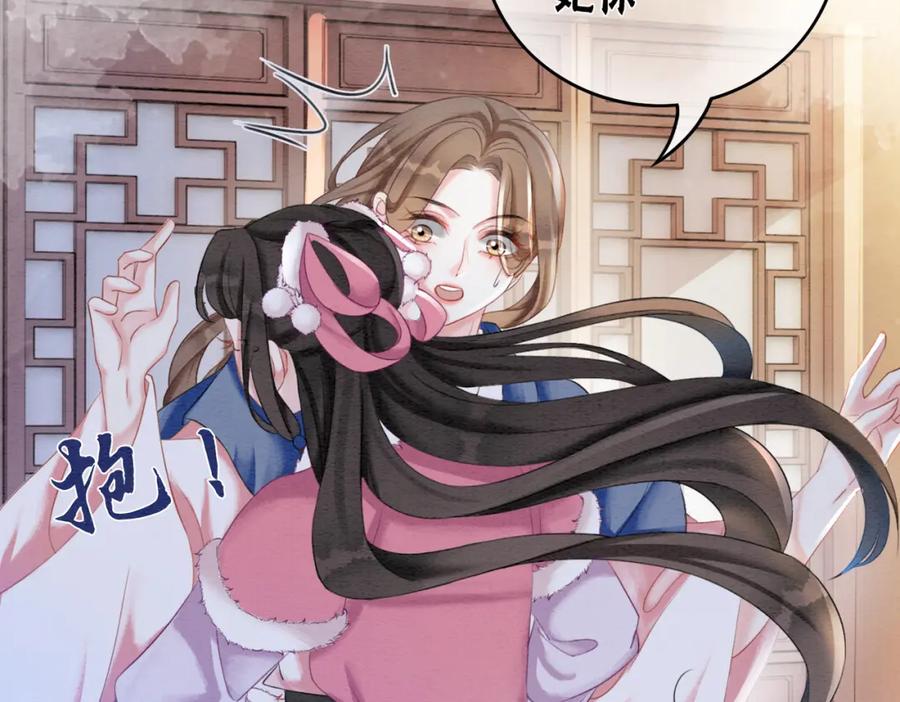 冲喜王妃 - 第82话 你永远会是我的王妃 - 第74张图