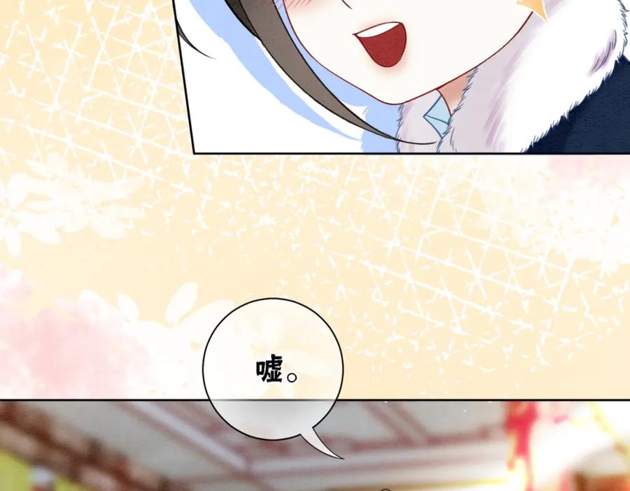 冲喜王妃 - 第82话 你永远会是我的王妃 - 第91张图