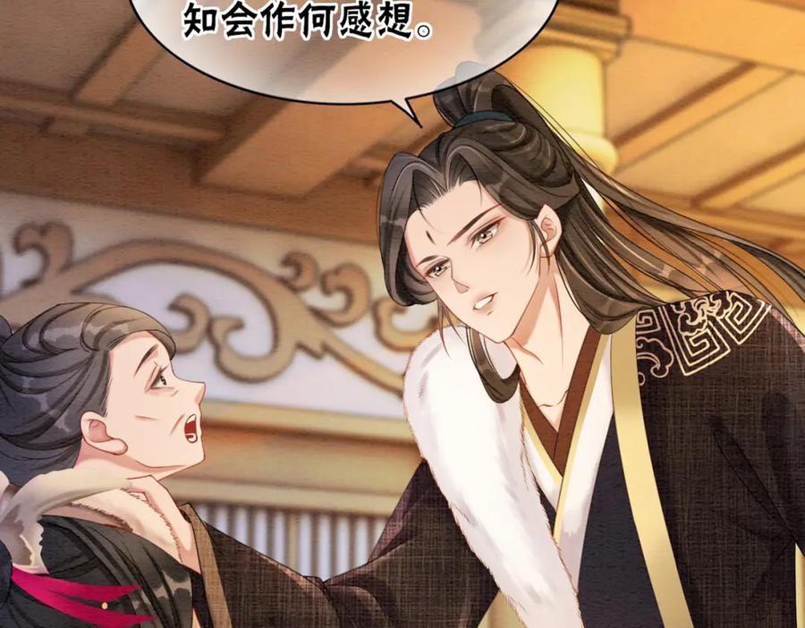 冲喜王妃 - 第82话 你永远会是我的王妃 - 第114张图