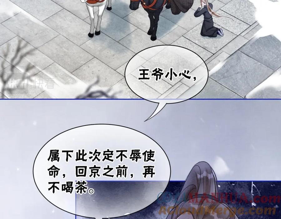 冲喜王妃 - 第82话 你永远会是我的王妃 - 第25张图