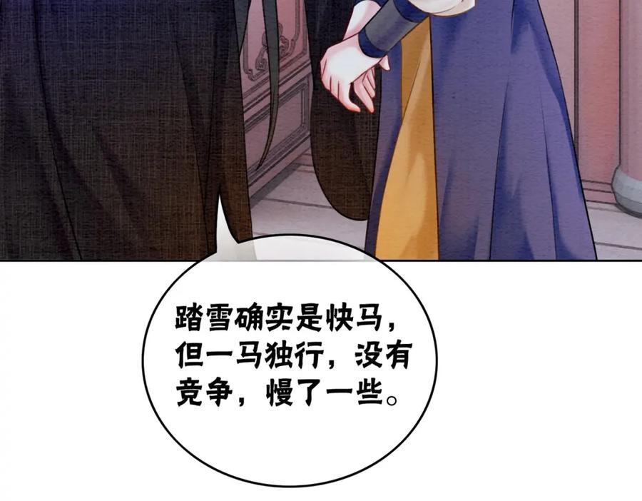 冲喜王妃 - 第82话 你永远会是我的王妃 - 第16张图