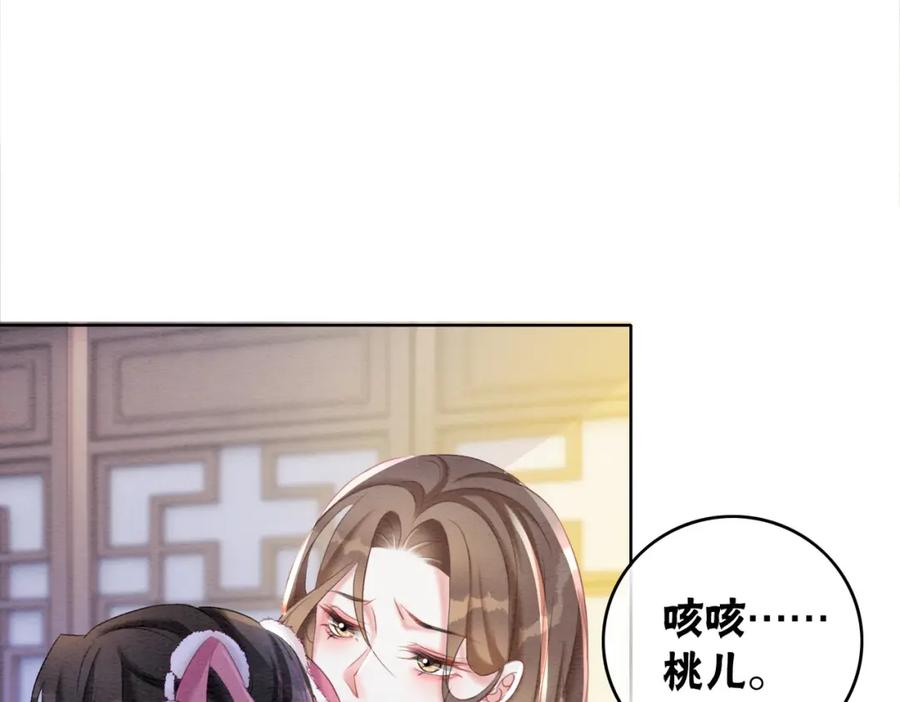 冲喜王妃 - 第82话 你永远会是我的王妃 - 第76张图