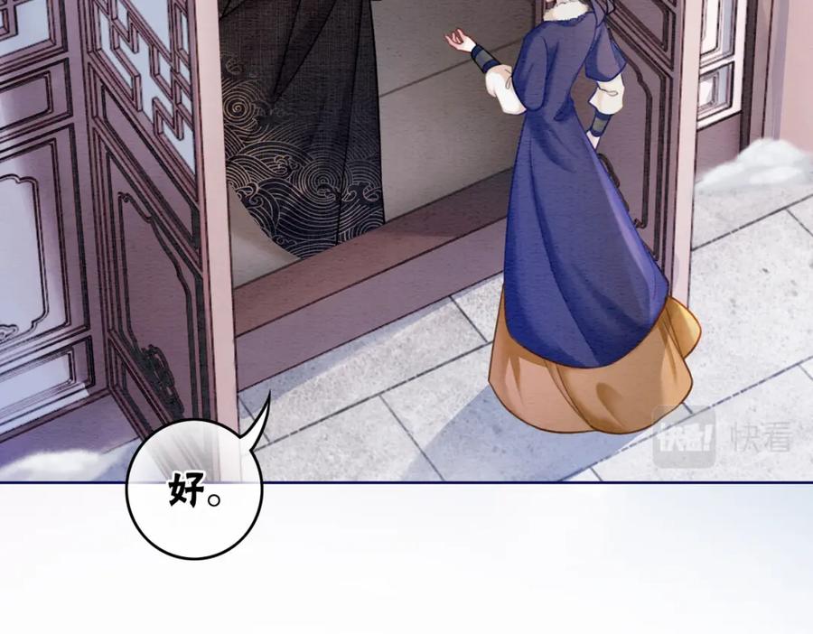 冲喜王妃 - 第82话 你永远会是我的王妃 - 第11张图