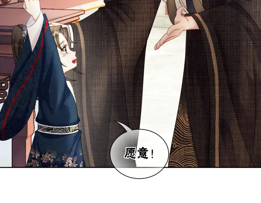 冲喜王妃 - 第82话 你永远会是我的王妃 - 第96张图