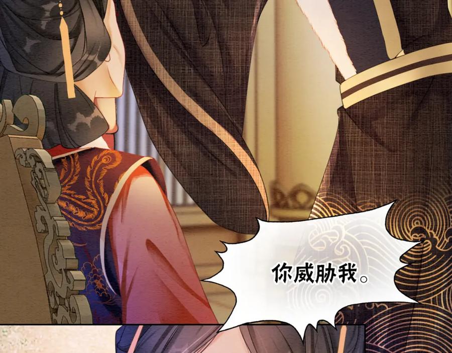 冲喜王妃 - 第82话 你永远会是我的王妃 - 第115张图