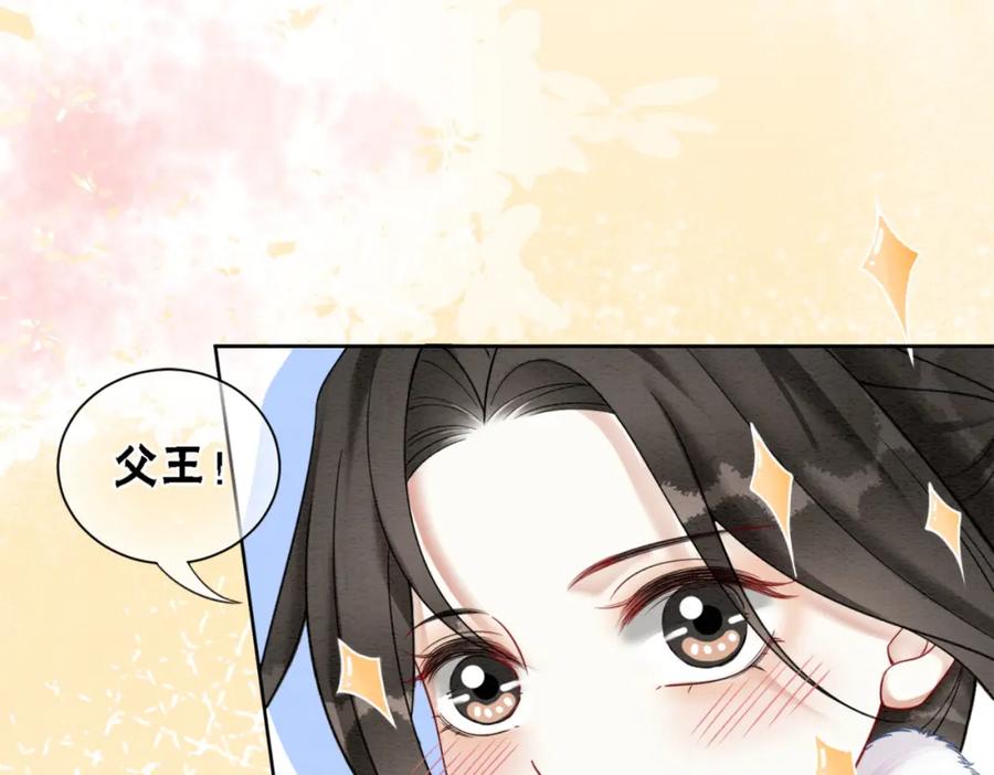 冲喜王妃 - 第82话 你永远会是我的王妃 - 第90张图