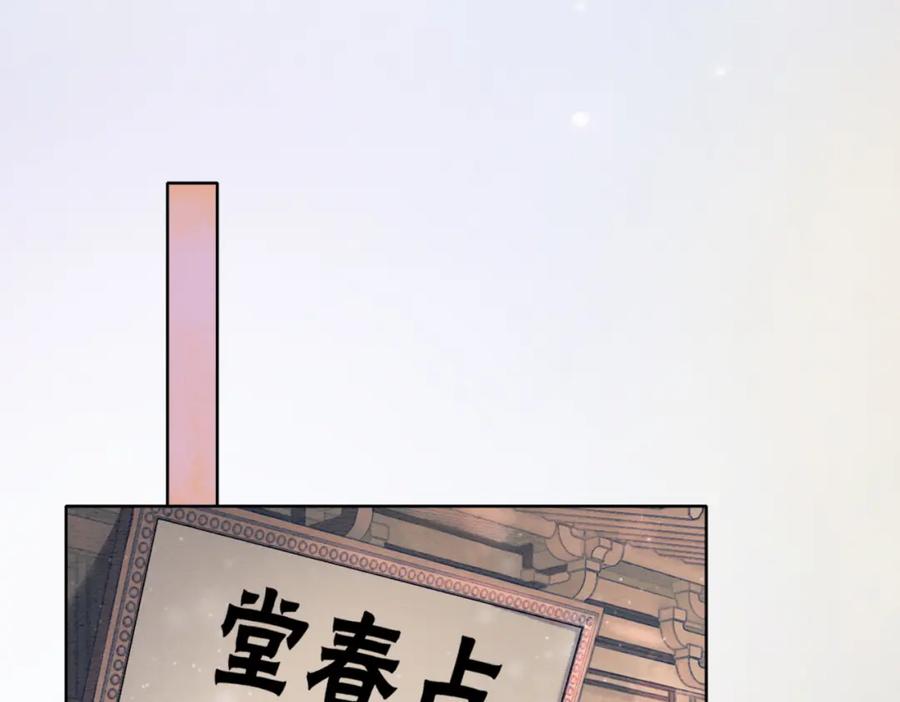 冲喜王妃 - 第82话 你永远会是我的王妃 - 第86张图