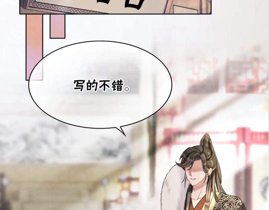 冲喜王妃 - 第82话 你永远会是我的王妃 - 第87张图