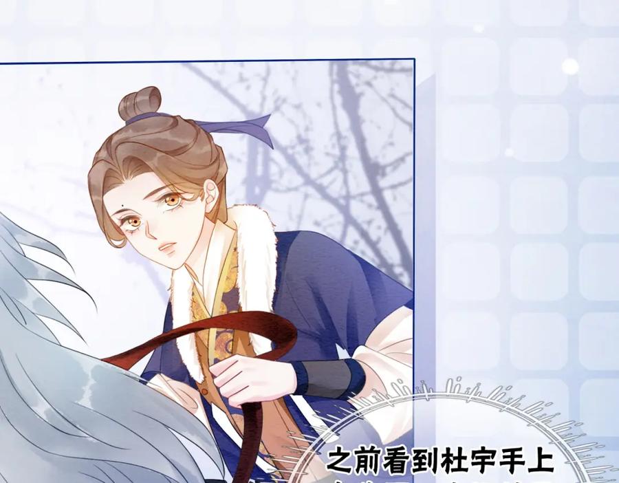 冲喜王妃 - 第82话 你永远会是我的王妃 - 第36张图