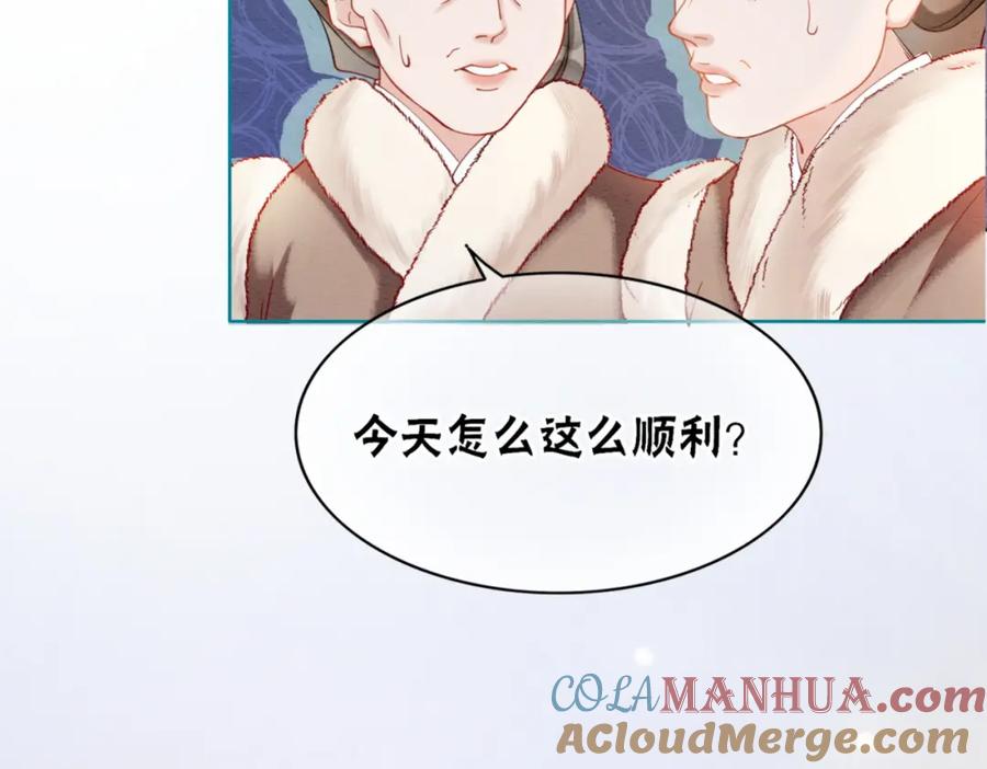 冲喜王妃 - 第82话 你永远会是我的王妃 - 第85张图