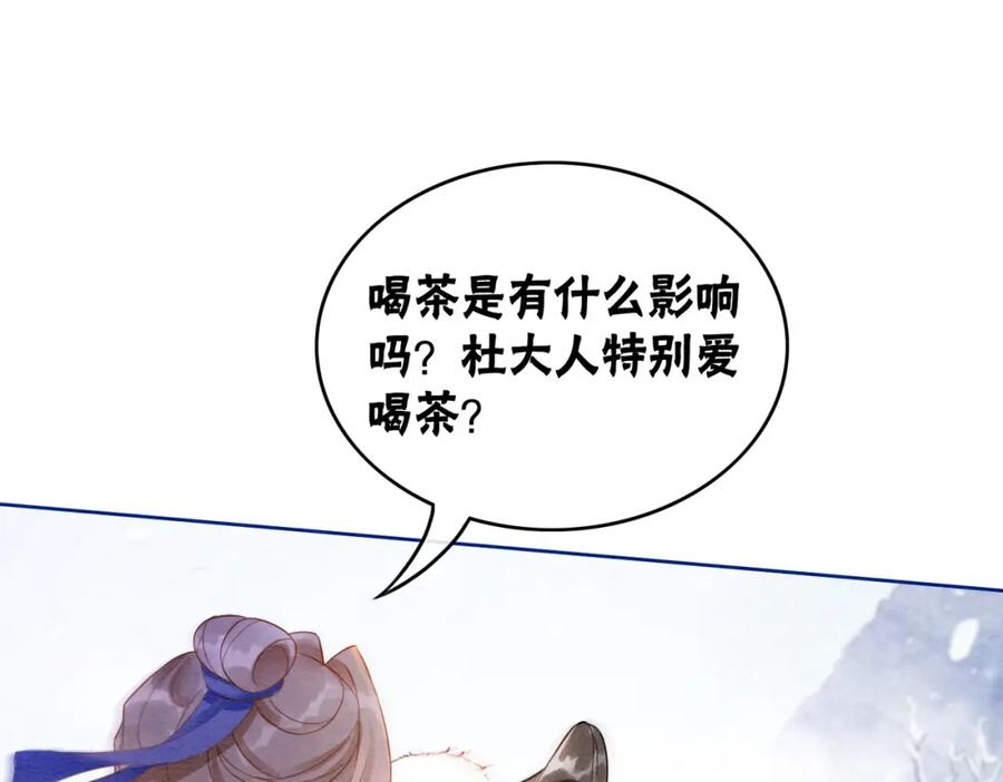 冲喜王妃 - 第82话 你永远会是我的王妃 - 第32张图