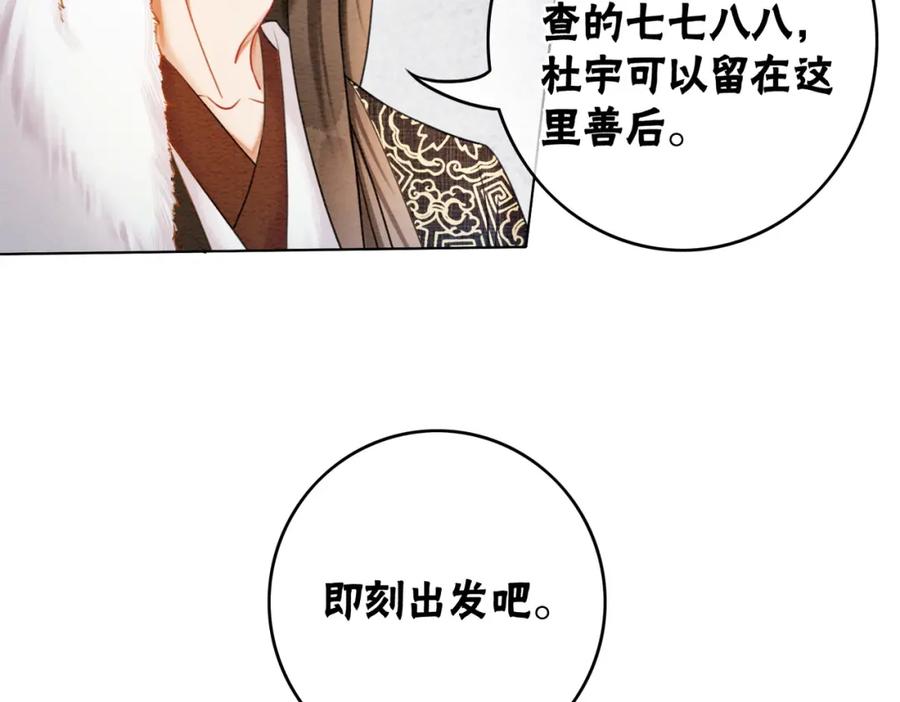 冲喜王妃 - 第82话 你永远会是我的王妃 - 第22张图