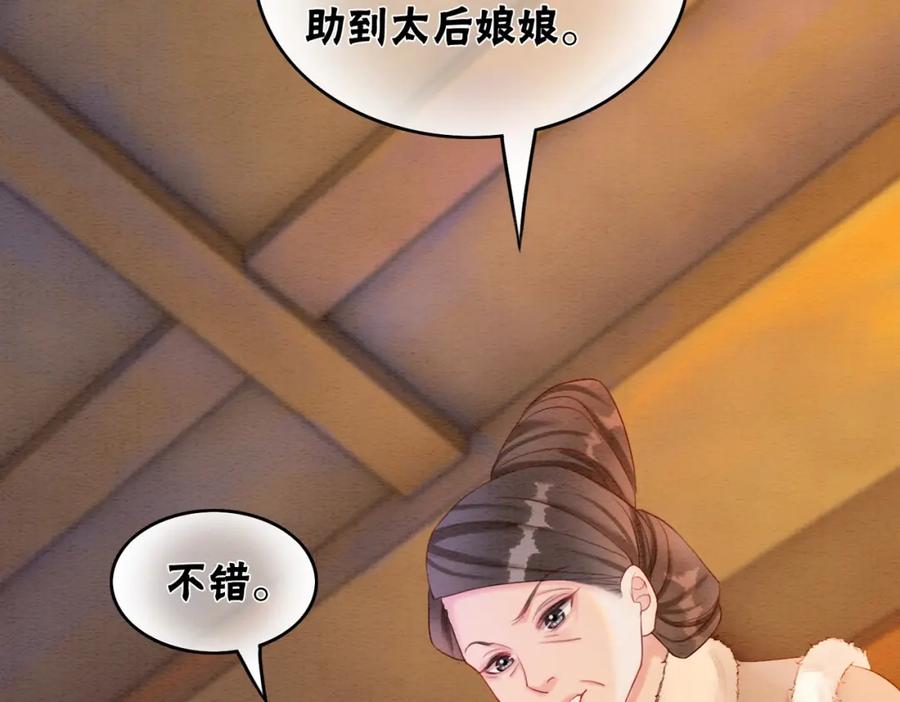 冲喜王妃 - 第83话 护妻max - 第54张图