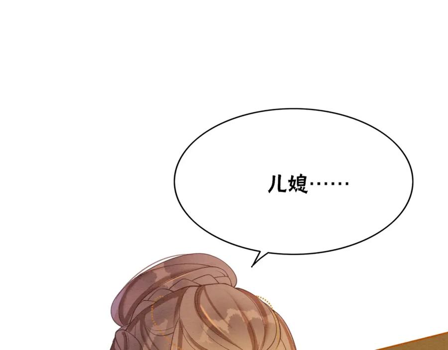 冲喜王妃 - 第83话 护妻max - 第5张图