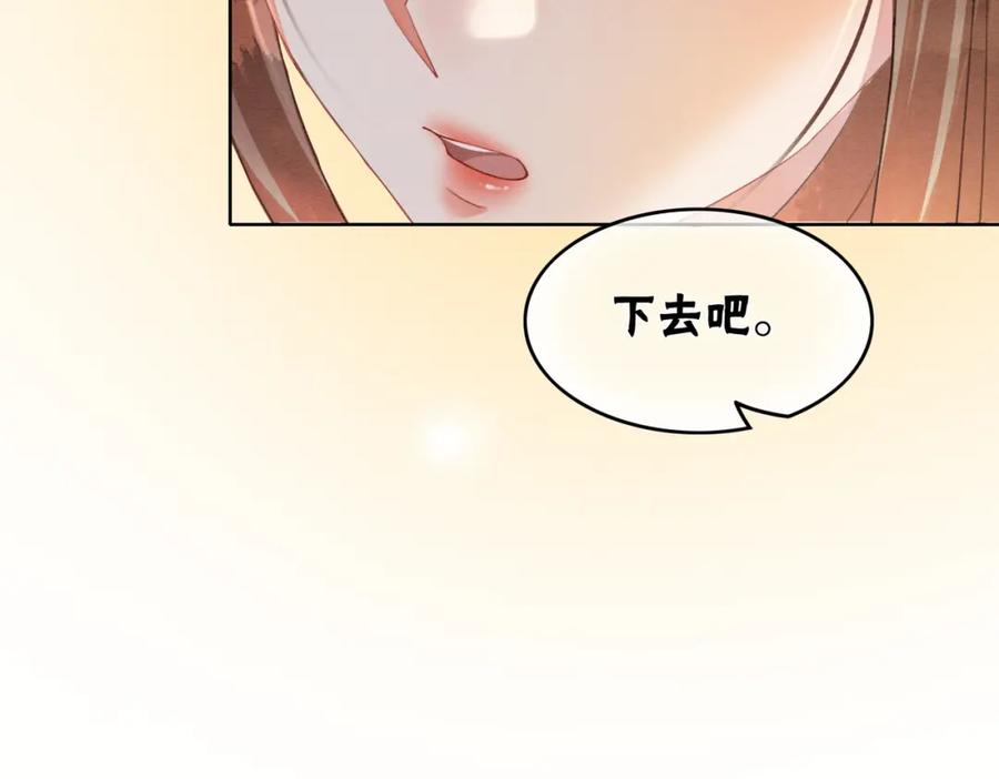 冲喜王妃 - 第83话 护妻max - 第20张图