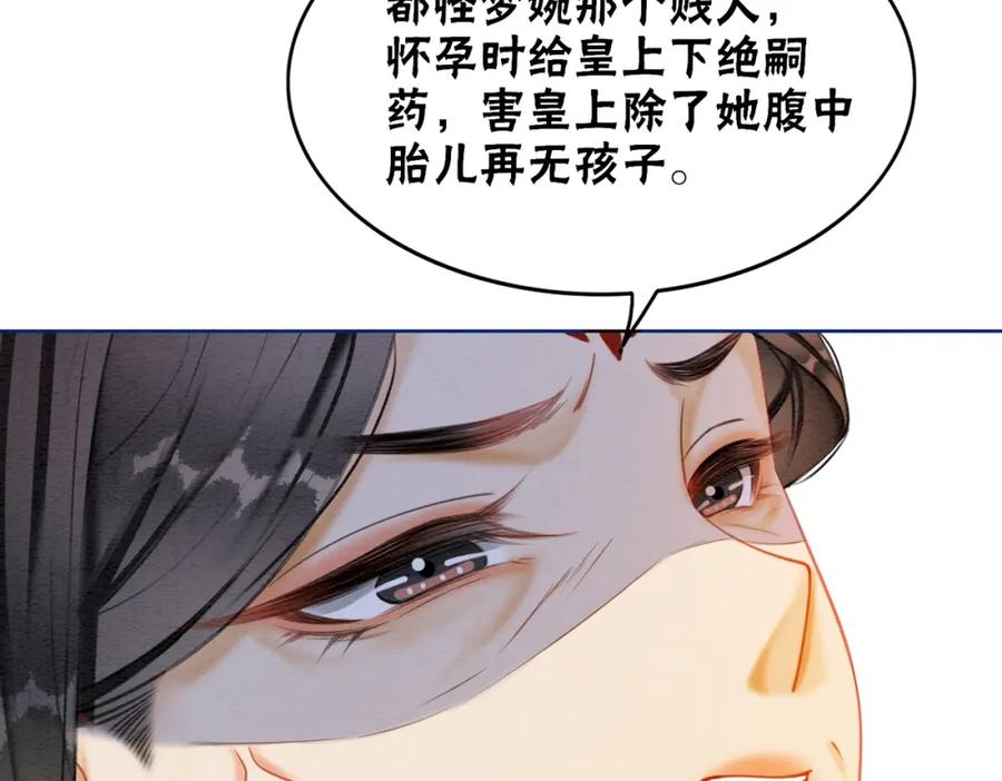 冲喜王妃 - 第83话 护妻max - 第30张图