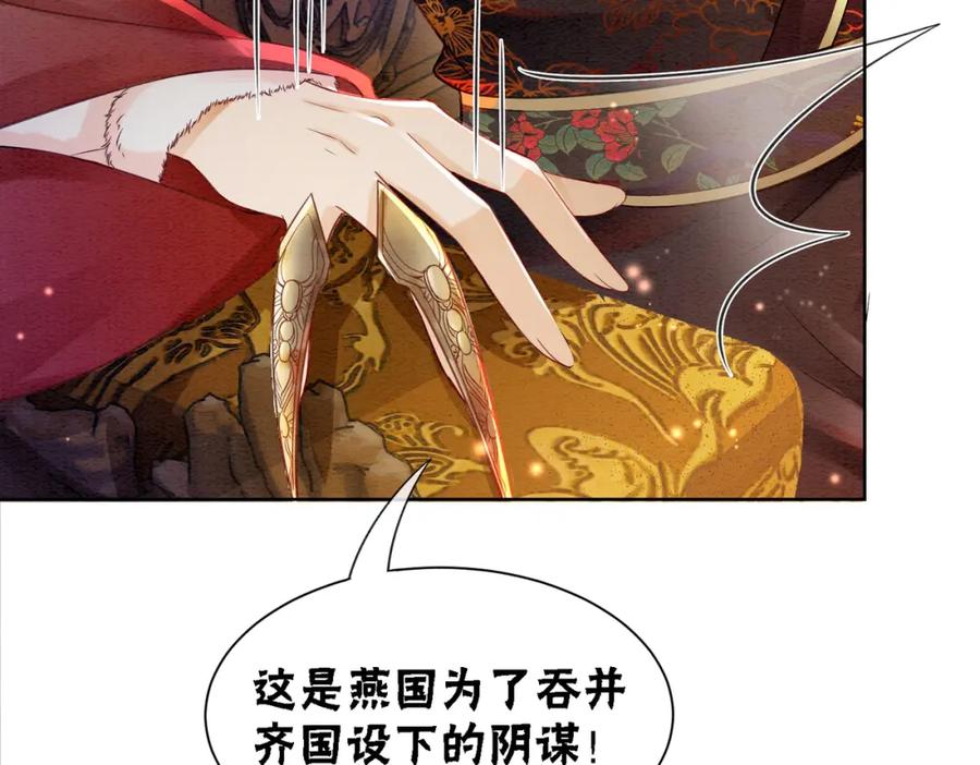 冲喜王妃 - 第83话 护妻max - 第33张图