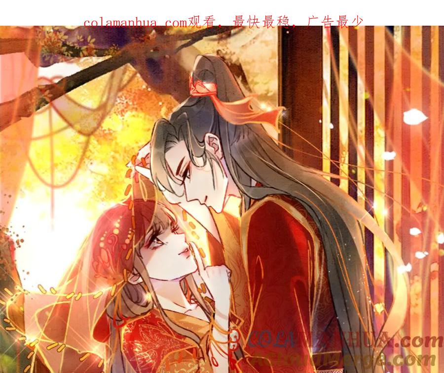 冲喜王妃 - 第83话 护妻max - 第1张图