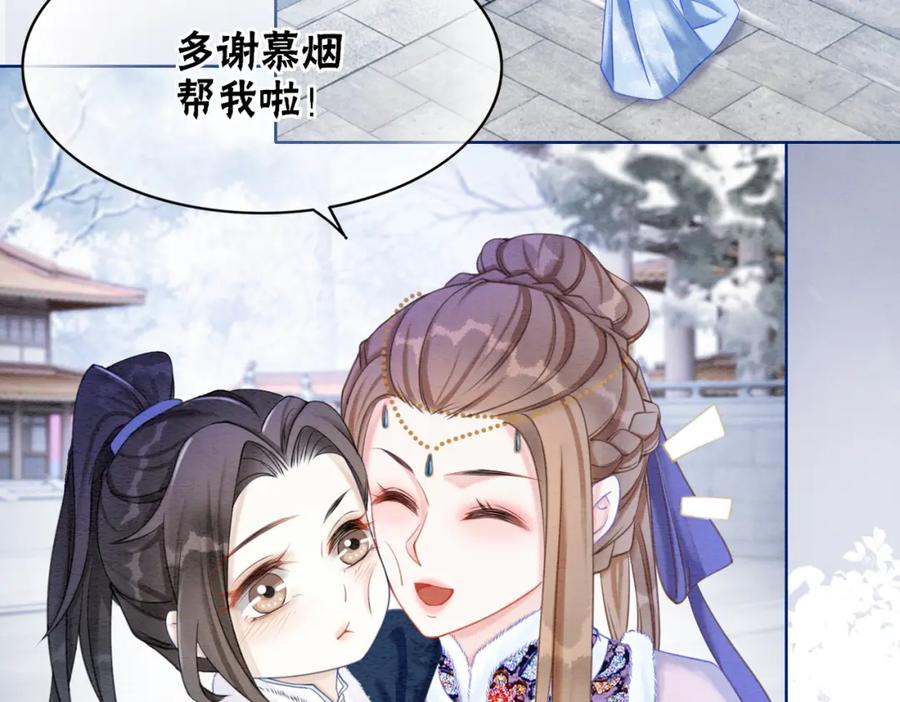 冲喜王妃 - 第83话 护妻max - 第23张图