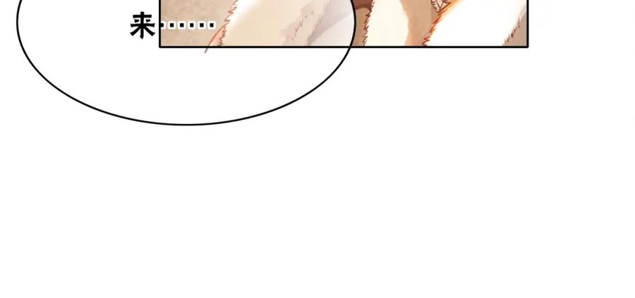 冲喜王妃 - 第83话 护妻max - 第72张图