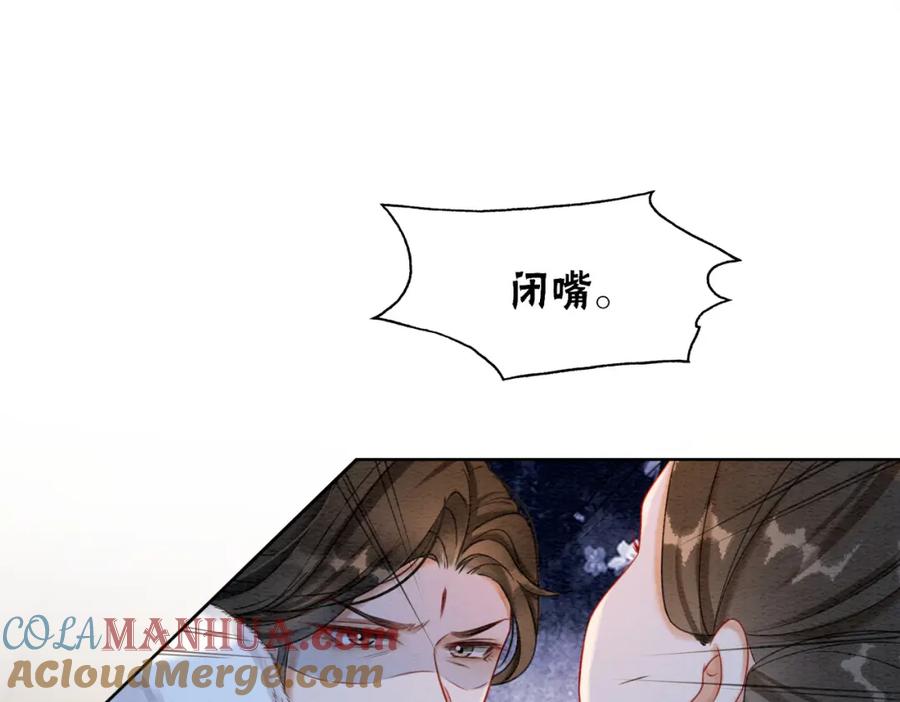 冲喜王妃 - 第83话 护妻max - 第73张图