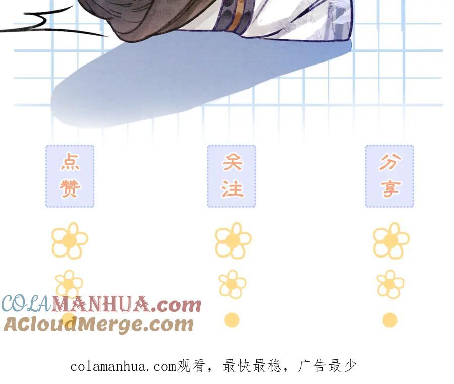 冲喜王妃 - 第83话 护妻max - 第91张图