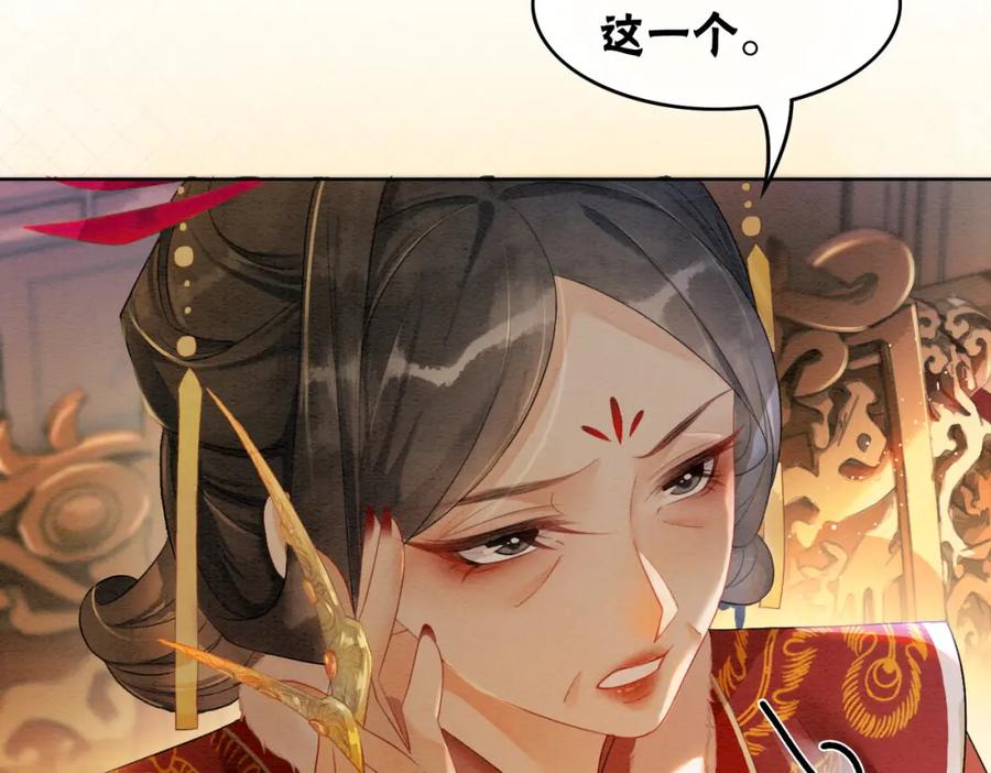 冲喜王妃 - 第83话 护妻max - 第15张图