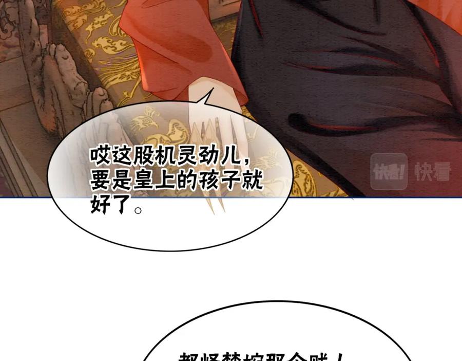 冲喜王妃 - 第83话 护妻max - 第29张图