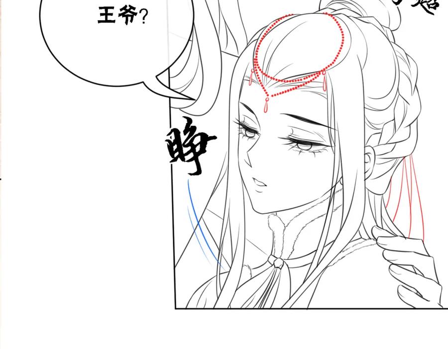 冲喜王妃 - 第83话 护妻max - 第84张图