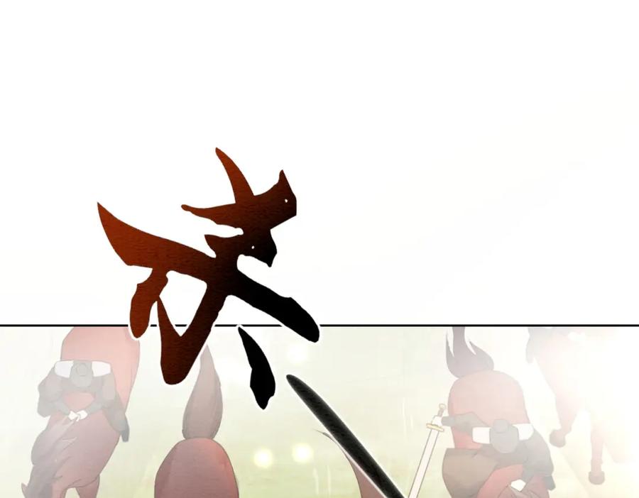 冲喜王妃 - 第83话 护妻max - 第42张图