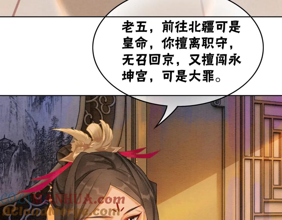 冲喜王妃 - 第83话 护妻max - 第61张图