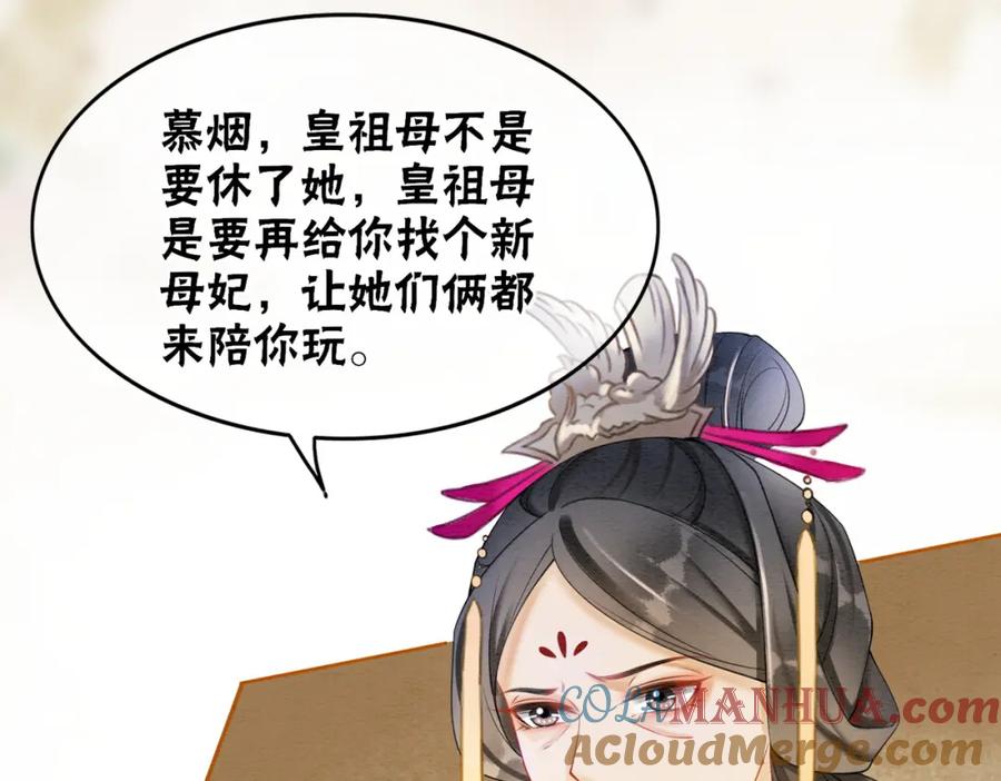 冲喜王妃 - 第83话 护妻max - 第10张图